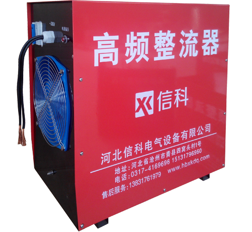 1000A12V高頻整(zhěng)流器