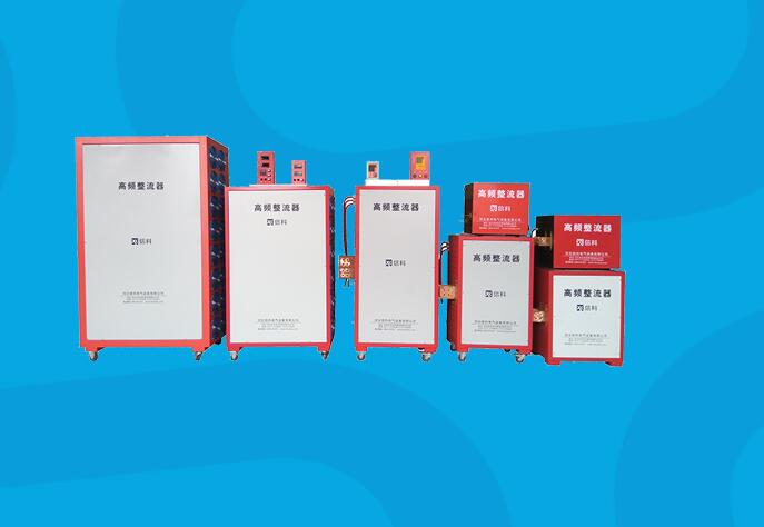 電鍍(du)電源的組合和(hé)選擇介紹